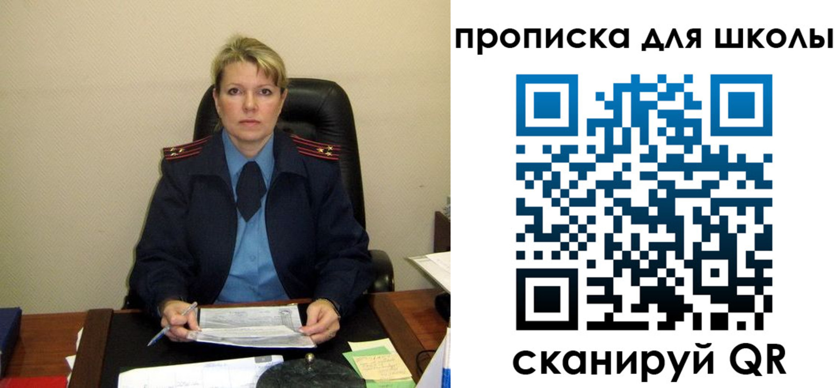 прописка поиск в Владивостоке