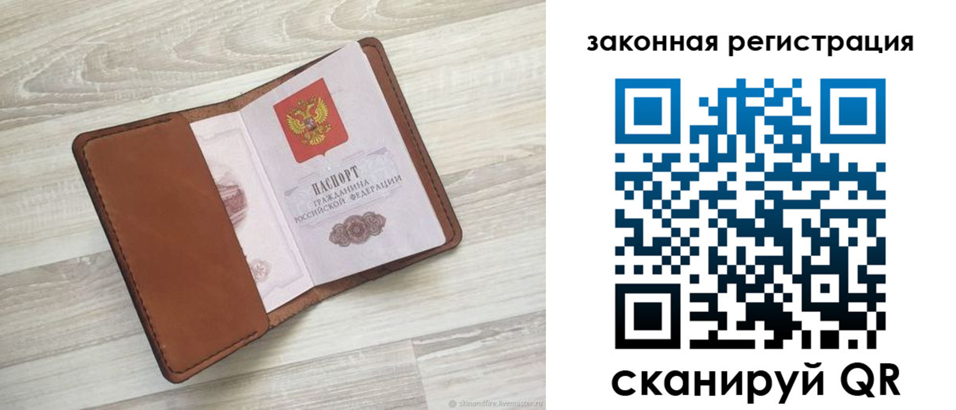 временная регистрация купить в Владивостоке