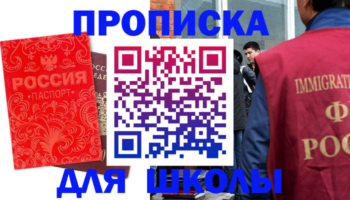 временная регистрация адрес в Владивостоке