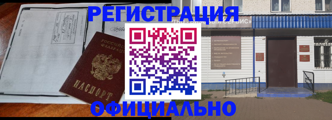 временная регистрация поиск в Владивостоке